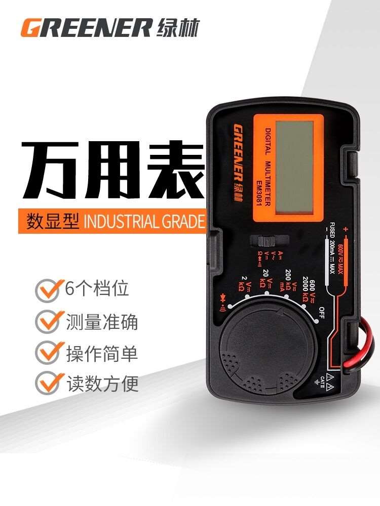 新品万用电表数字j高精度全自动智能小型可携式迷你维修电工表电