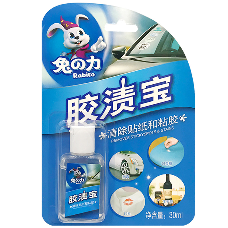 新品胶渍宝标签去不干胶口t香糖汽车贴去除剂家用双面胶水清除剂1