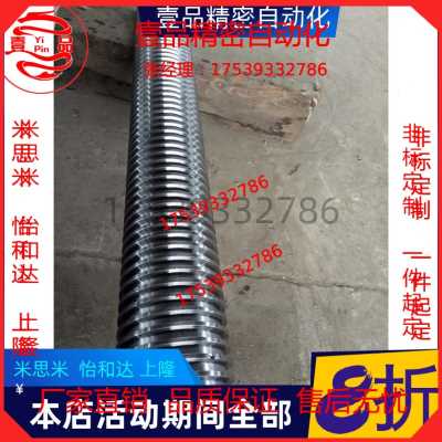 新品新丝杆定做研磨耐磨高精密大导程梯形丝杆T型丝X杆来图定做一