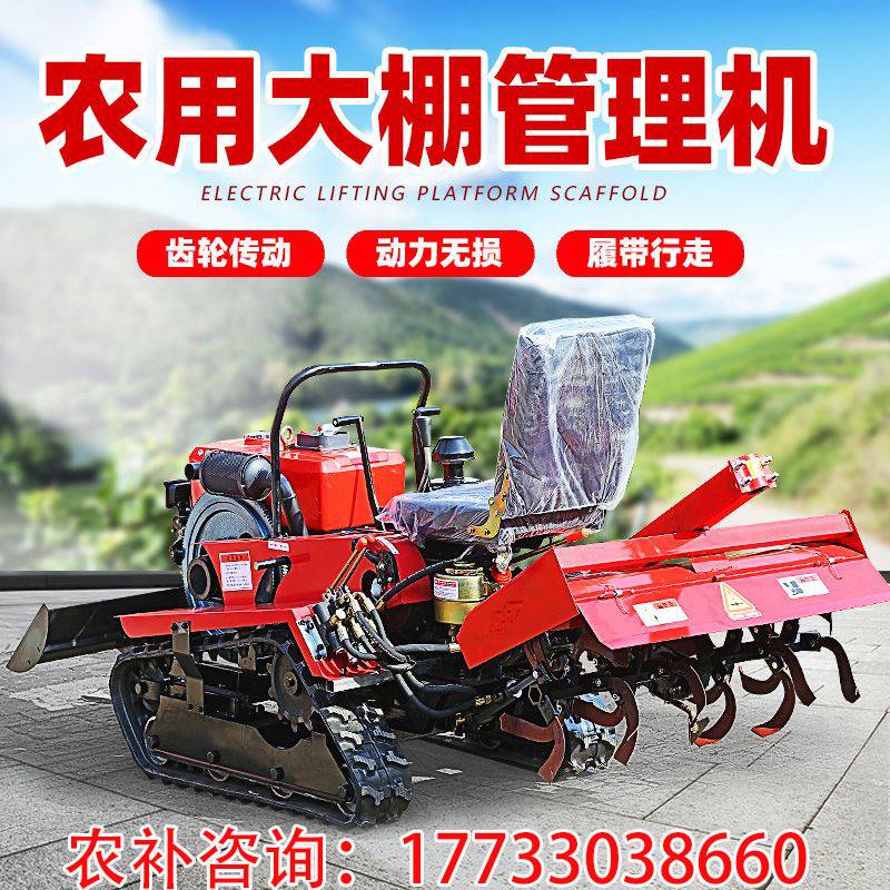 带小型耕耘机乘坐式新型柴油旋耕起机D水旱硬地农用开沟垄回履填