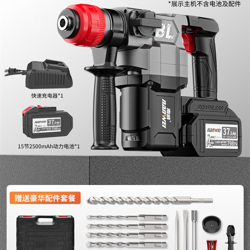 新品无刷充电电锤钻钻m锂电冲击钻混凝土无线重型方柄电锤钻钻电