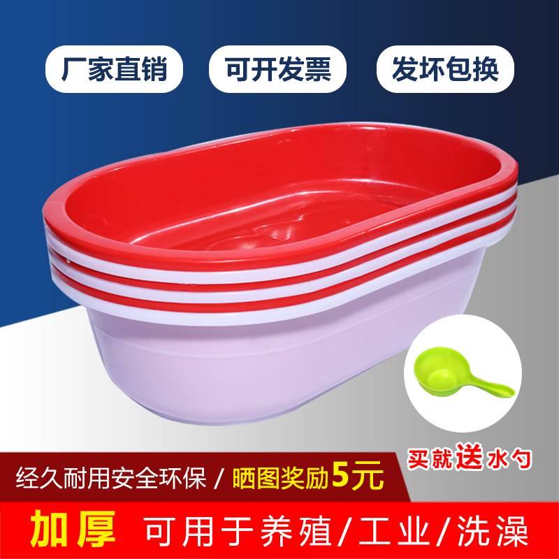 洗澡盆大人家用加厚儿童沐浴盆小孩澡盆大号长方椭圆形水产养殖桶