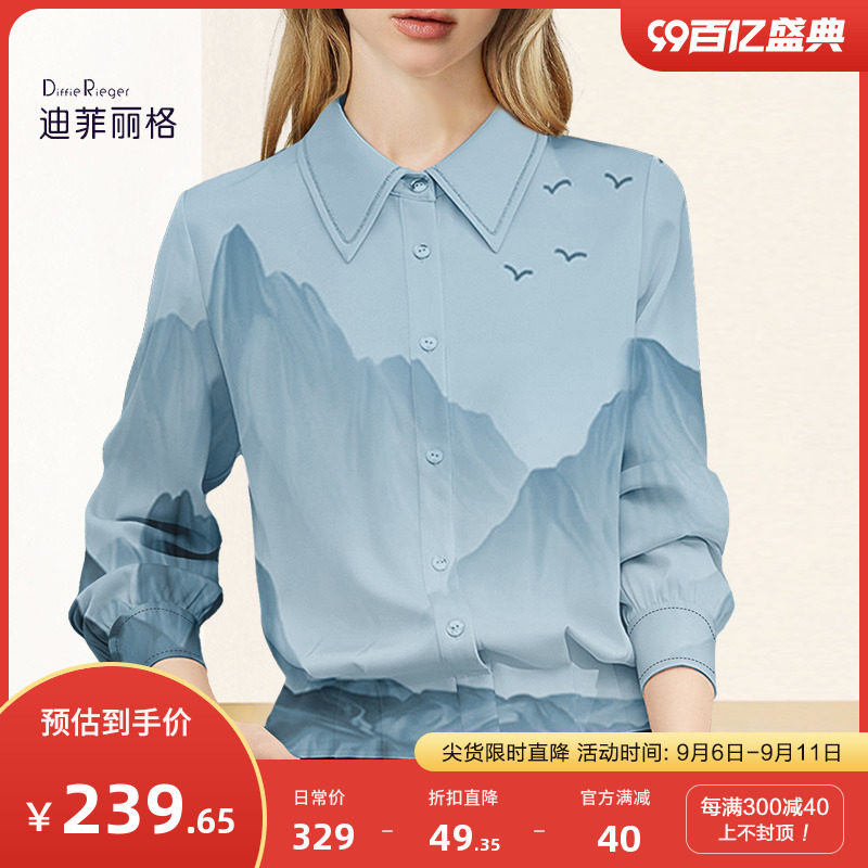 迪菲丽格蓝色印花时尚法式衬衫女设计感小众2024新款别致上衣夏季