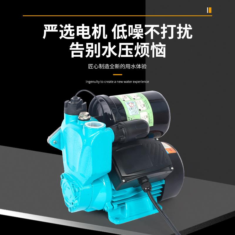 新款直销全智能自吸自动泵家用静音自来水加压吸水泵太阳能热水器