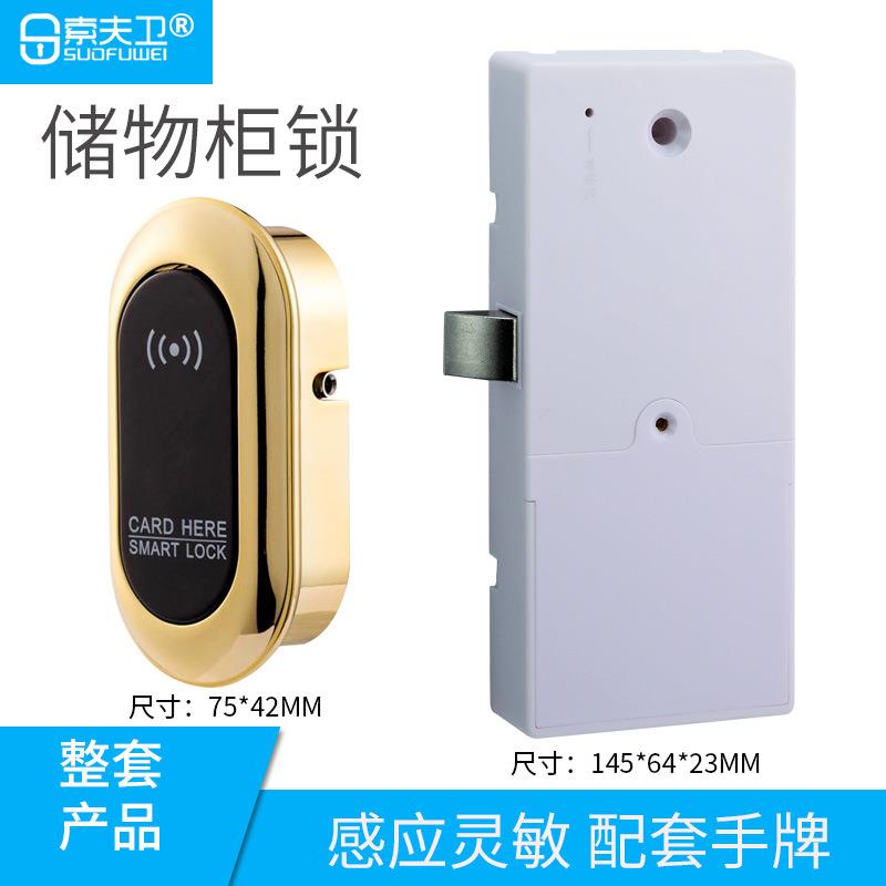 新款直销桑拿锁浴室更衣柜感应锁健身房洗浴中心智能储物柜抽屉锁