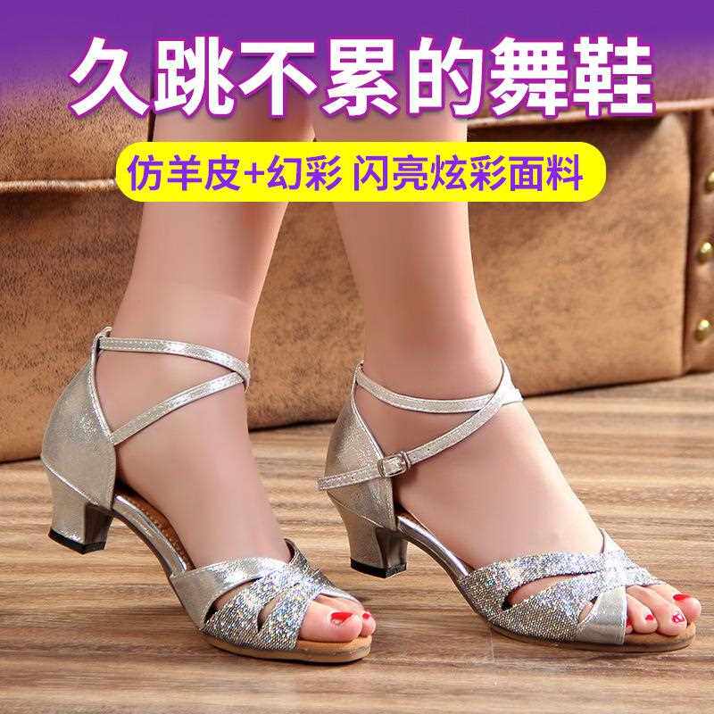 直销新款成人女式仿羊皮拉丁舞鞋中跟软底舞蹈鞋交谊广场舞鞋凉鞋