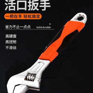 直销现货8寸10寸12寸可调包胶活动扳手手动工具虎口扳手碳钢 新款