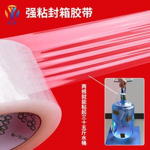 直销透明封箱胶带快递打包透明胶带大卷胶纸布米黄色包装 新款 封箱