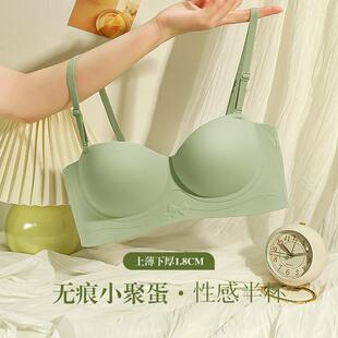 新款直销半杯内衣女士小胸聚拢显大无钢圈收副乳防下垂防滑无痕文