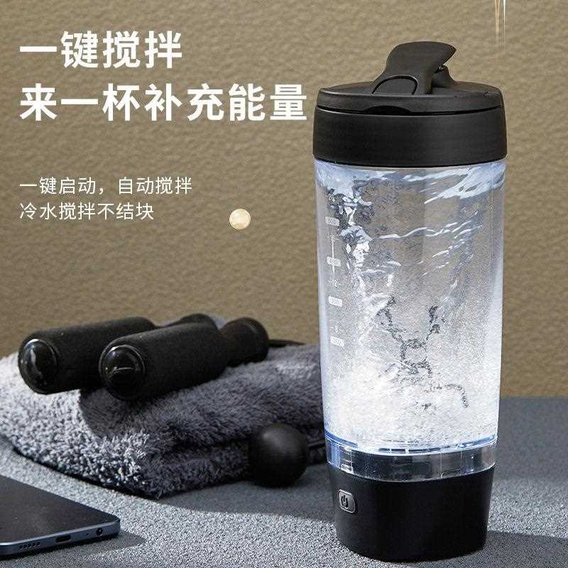 新款直销礼品电动摇摇杯全自动搅拌杯充电款奶昔运动随身蛋白粉摇