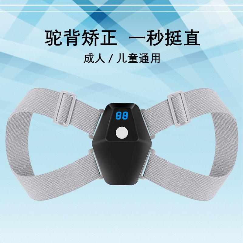 新款直销跨境智能矫正器儿童成人感应式矫正带纠正坐姿震动提醒驼