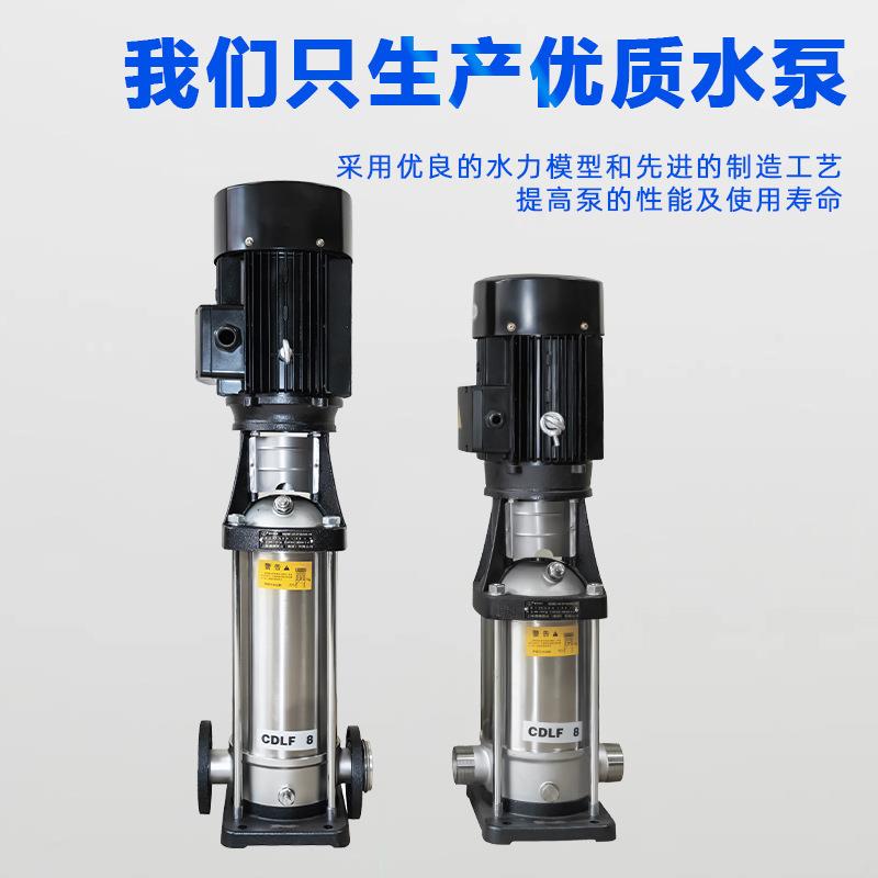 新款直销CDLF不锈钢立式多级离心泵高扬程无负压恒压变频临时供水