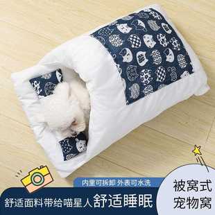 猫窝保暖猫窝冬季 新款 猫咪睡袋可拆洗猫咪半封闭式 直销新品 猫 日式