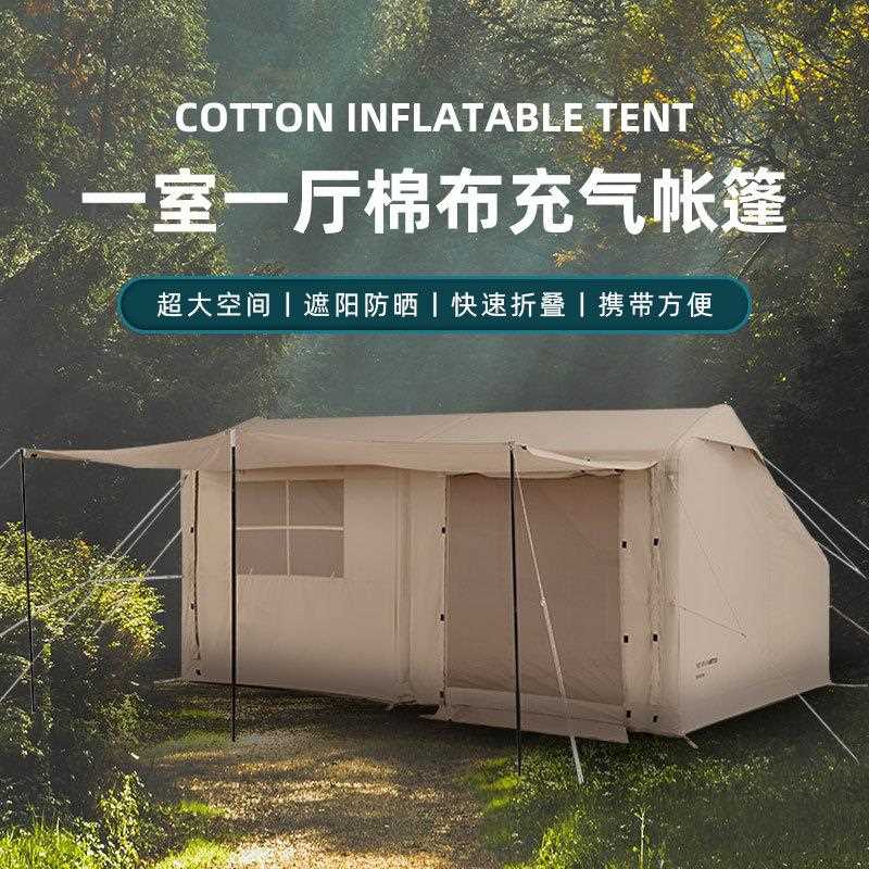 新款直销户外露营大型充气帐篷12棉布帐篷加厚保温帐篷救灾帐篷多