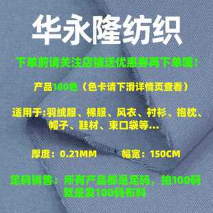 新款直销锦涤斜纹桃皮绒布料 雪花绒斜纹磨毛布料 羽绒服棉衣布料