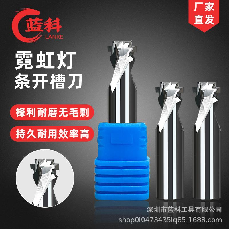 新款直销8mm优质钨钢霓虹灯专用刀6毫米T型雕刻刀广告发光字软胶