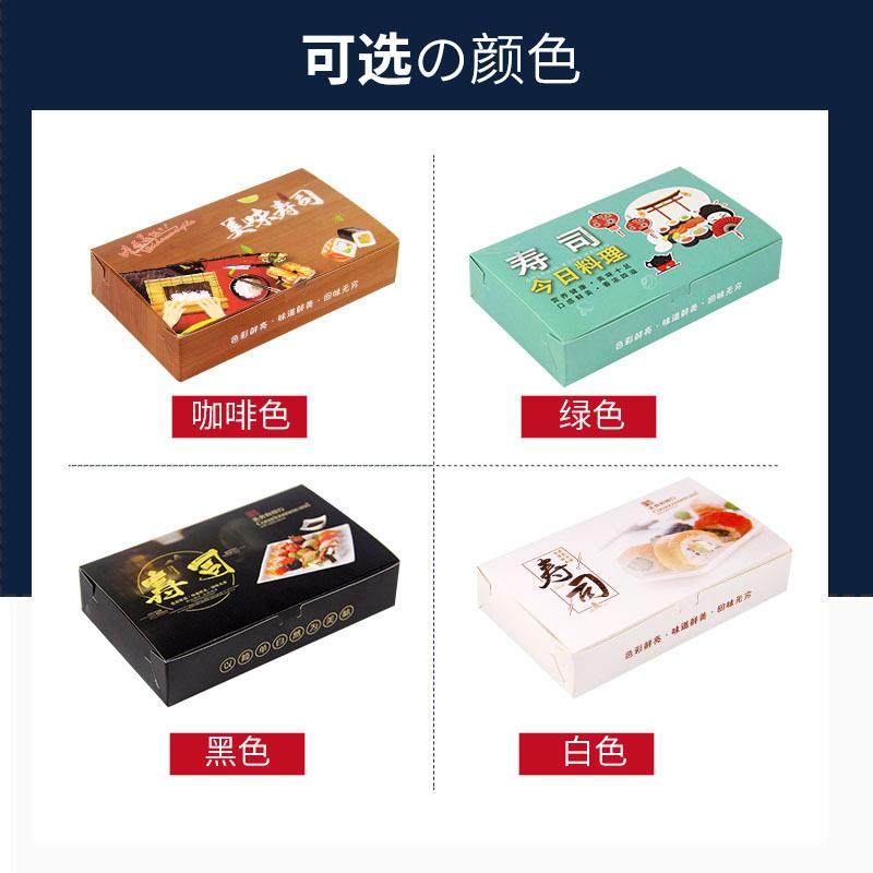 直销新款加厚日式寿司盒子便当盒一次性外卖食品包装纸盒创意餐盒,包装,纸盒,淘宝优惠券,粉丝福利购,淘宝优惠卷