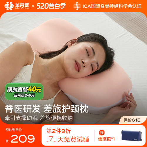 金脊健记忆棉护颈深睡枕