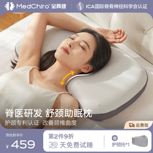 金脊健记忆棉护颈深睡枕