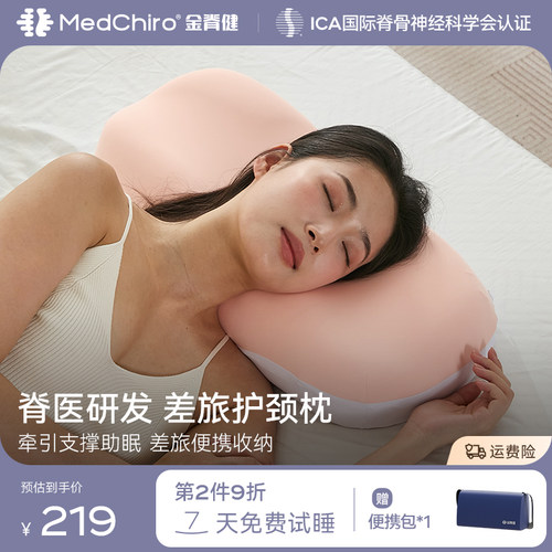 金脊健记忆棉护颈深睡枕