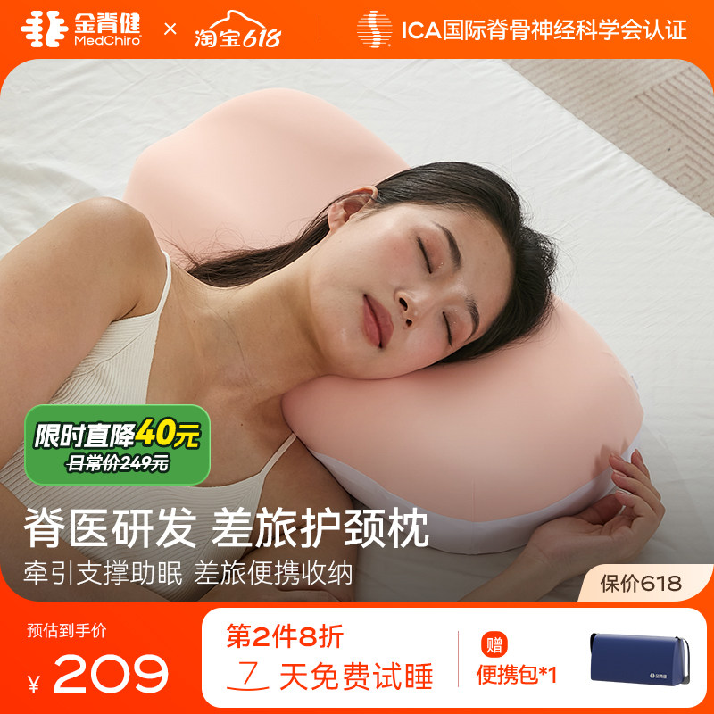 金脊健记忆棉护颈深睡枕