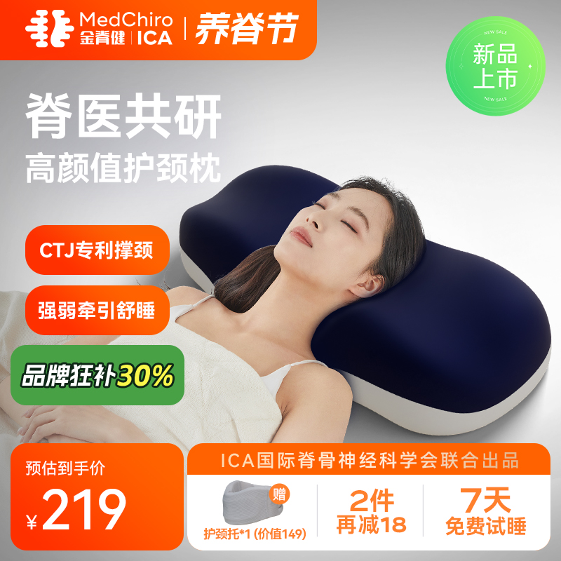 金脊健记忆棉护颈深睡枕