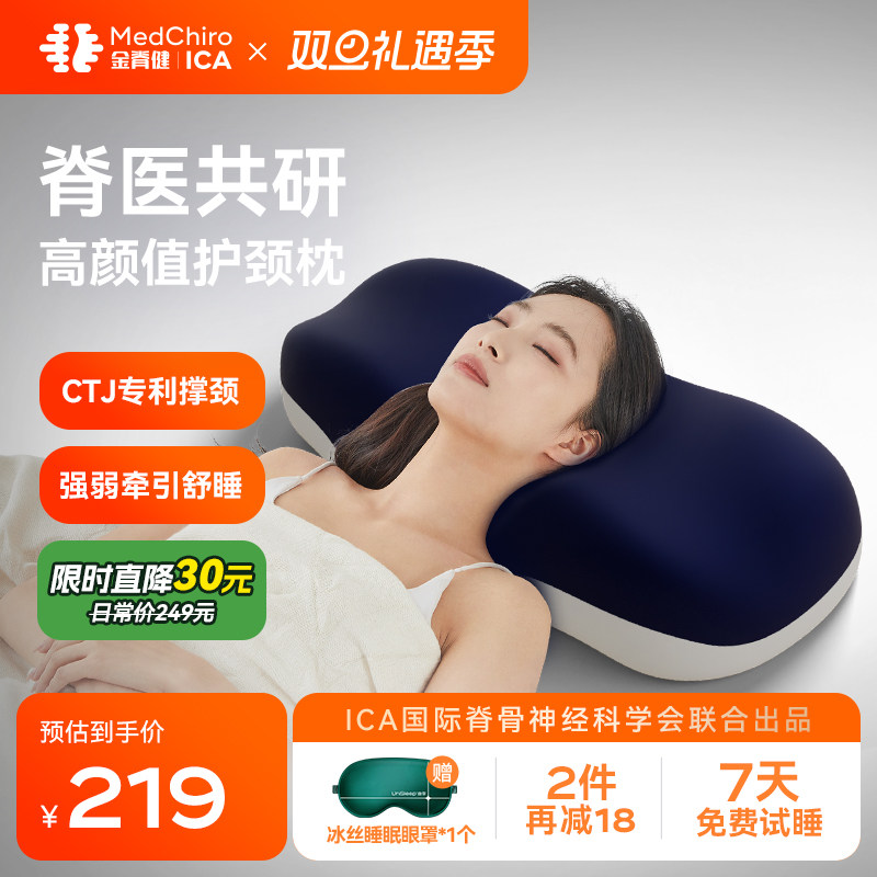 金脊健记忆棉护颈深睡枕