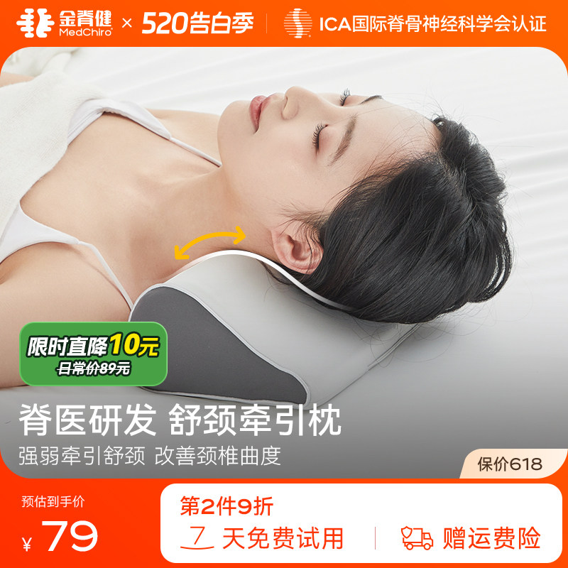 金脊健蝌蚪牵引枕 护颈枕圆柱枕 牵引颈椎曲度变直 腰靠垫旅行枕