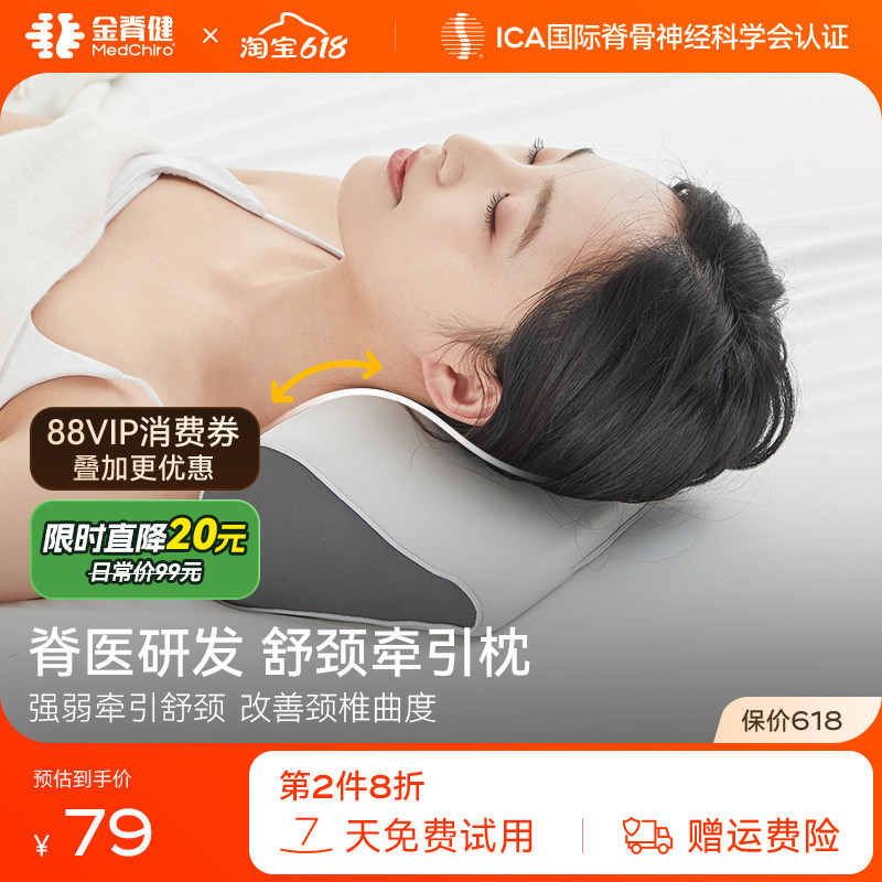 金脊健蝌蚪牵引枕 护颈枕圆柱枕 牵引颈椎曲度变直 腰靠垫旅行枕
