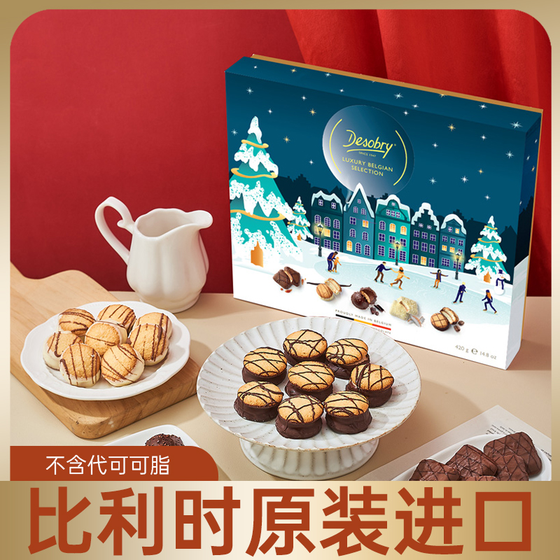 比利時(shí)進(jìn)口巧克力餅干
