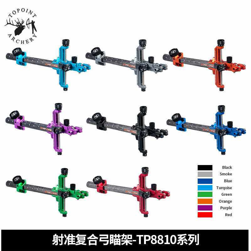 顶点 射准竞技比赛复合弓专业弓瞄 瞄准器瞄架TP8810
