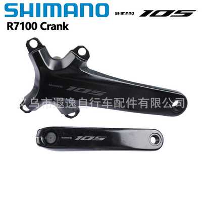 SHIMANO 105曲柄组 R7100曲柄组 2*12速 公路车曲柄组左右一对