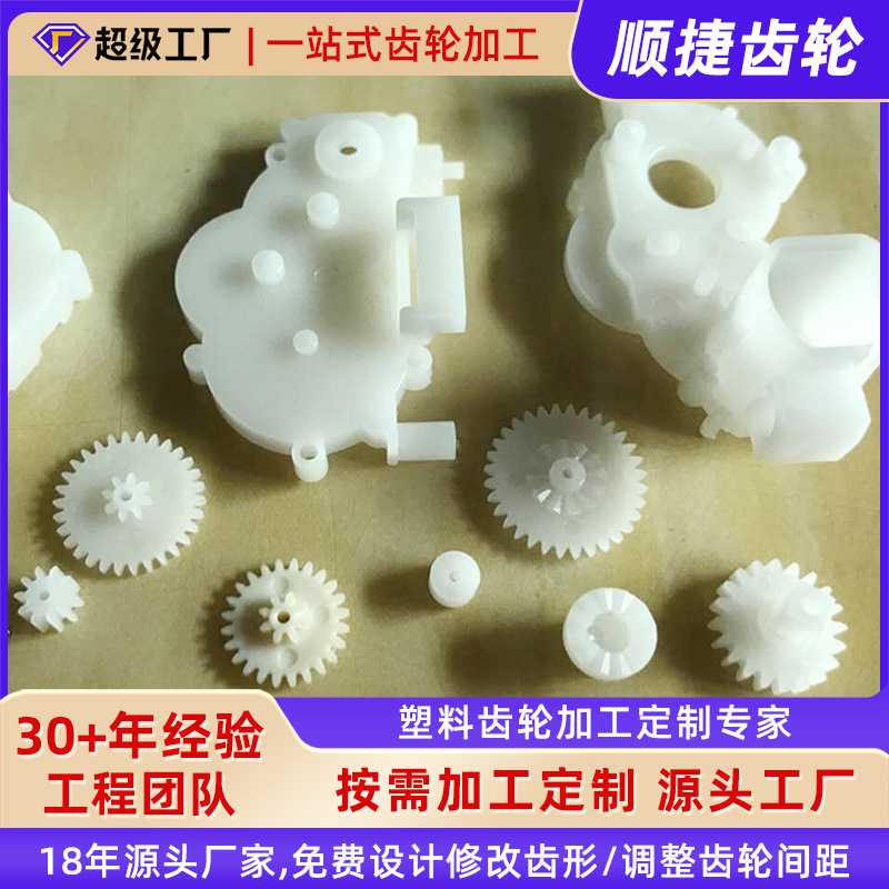 玩具配件微型齿轮箱含五金件齿轮电子专用材料