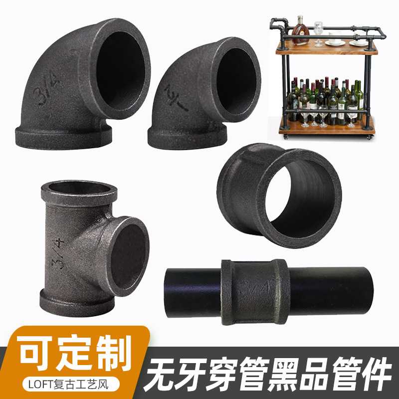 铸铁水管置物架工艺品管件lof电子专用材料