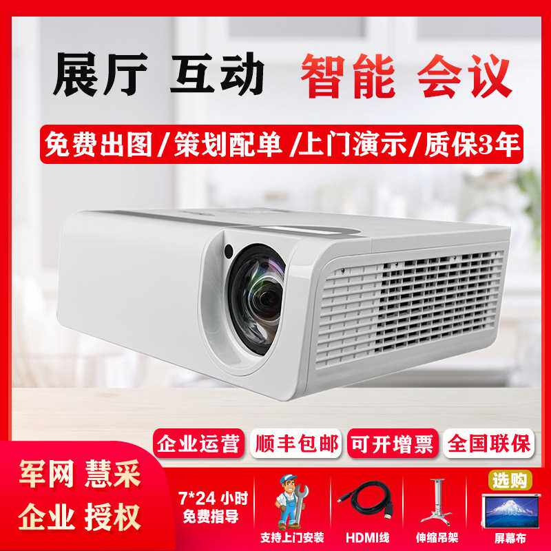 奥图码YEX9158ST/YSX8287ST/LDW5532ST/YSW8286ST/V3短焦投影仪机