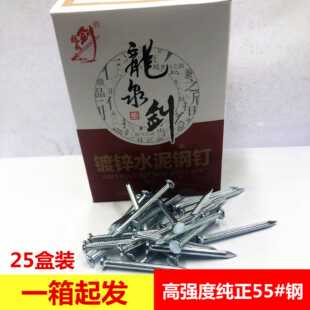 大量 龙泉剑水泥钉 高强度铁钉 镀锌特种钢钉硬质铁钉水泥钢钉