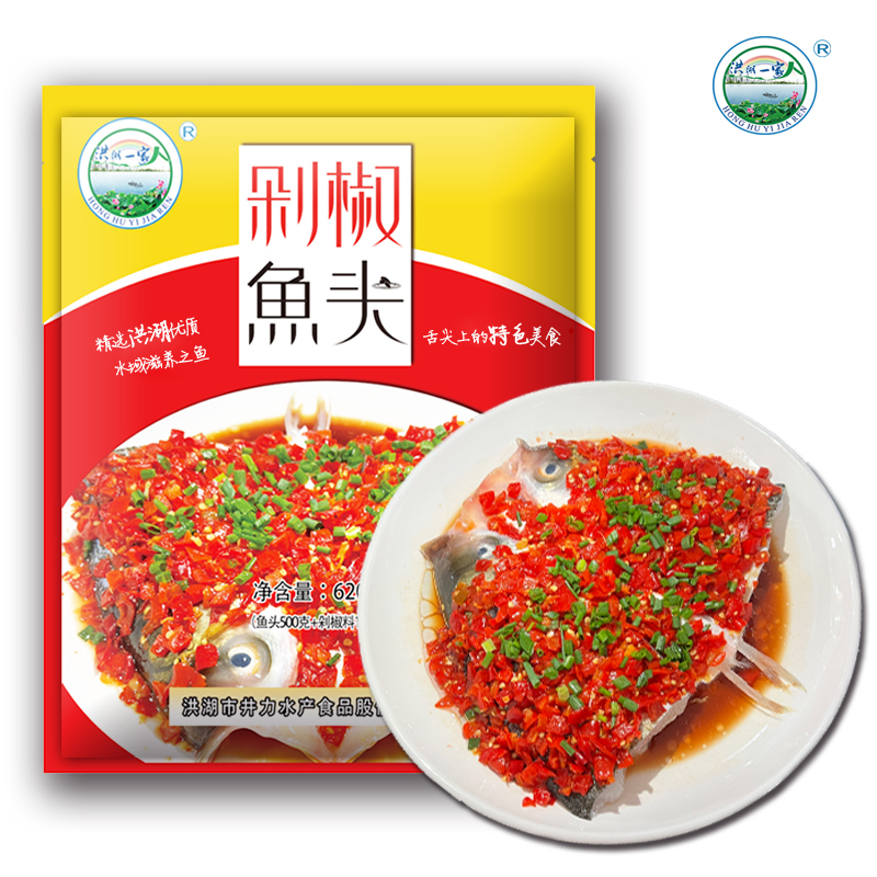 【洪湖一家人 】620克*4袋新鲜蒸剁椒鱼头含剁椒酱半成品顺丰包邮