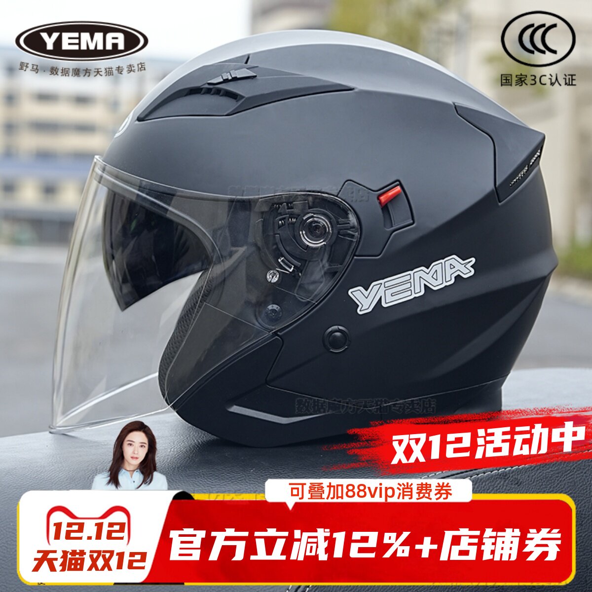 3C认证野马头盔电动摩托车男女四季半盔双镜电瓶保暖安全帽新国标