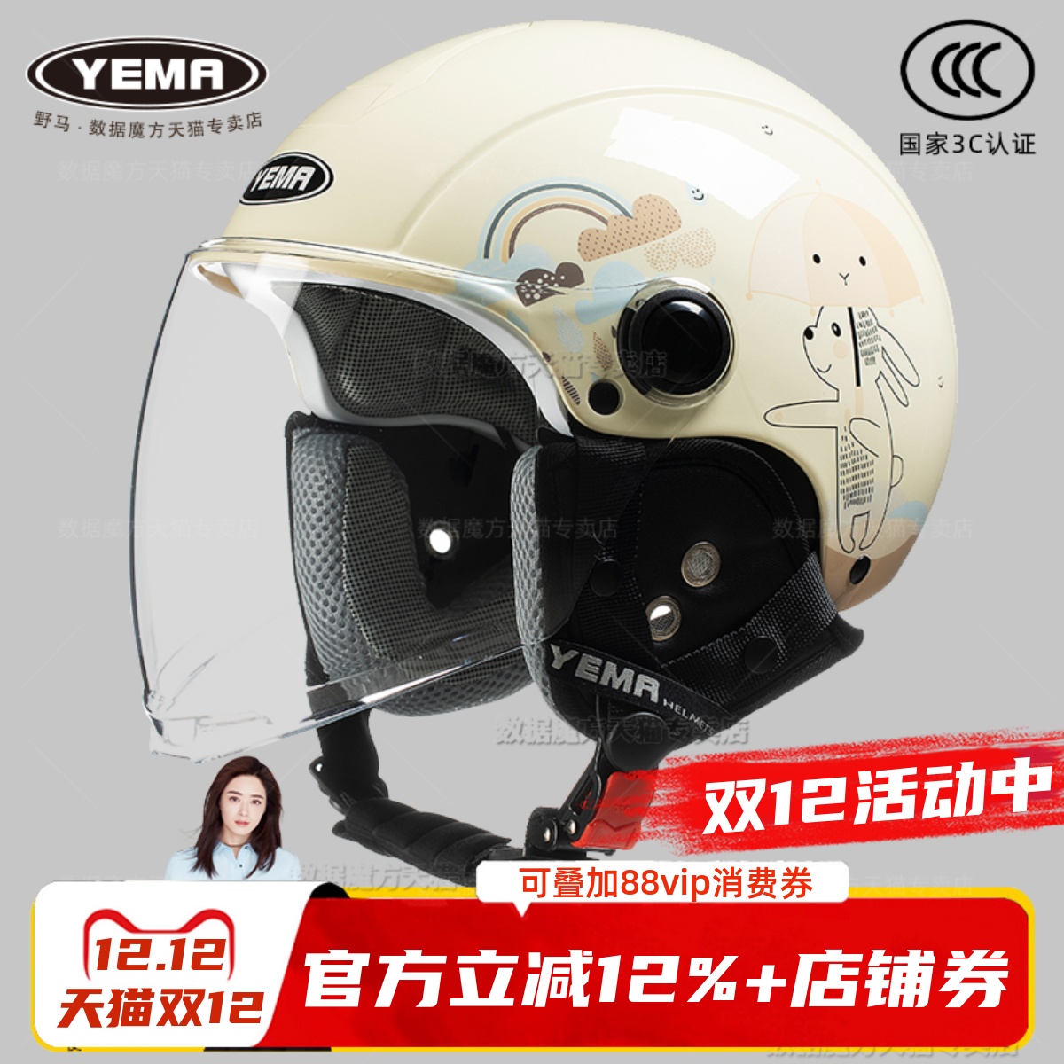 3C认证野马头盔儿童男女小孩电动摩托车安全帽夏防晒电瓶半盔四季