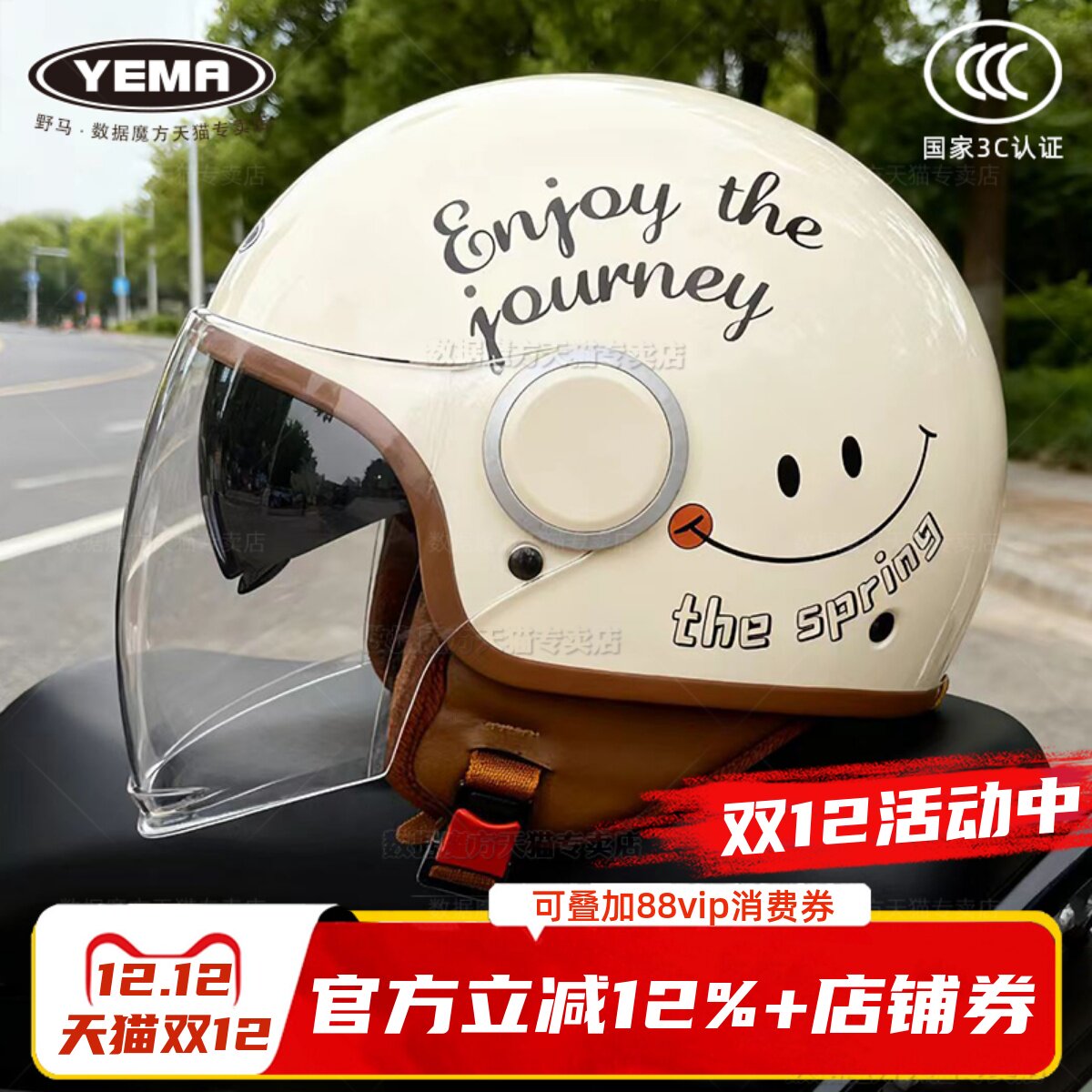 3C认证野马头盔电动摩托车男女半盔保暖电瓶小码安全帽四季双镜片