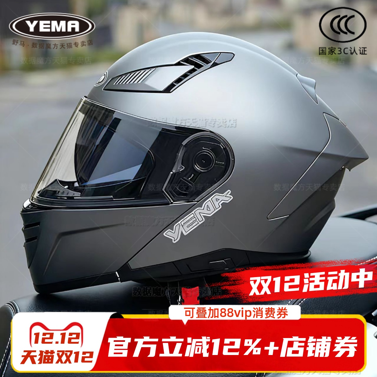 野马头盔电动摩托车男女双镜片揭面盔四季机车耳机槽安全帽3C认证