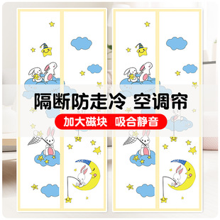 空调门帘磁吸家用遮挡帘免打孔空调隔断帘防冷气门帘子厨房空调帘