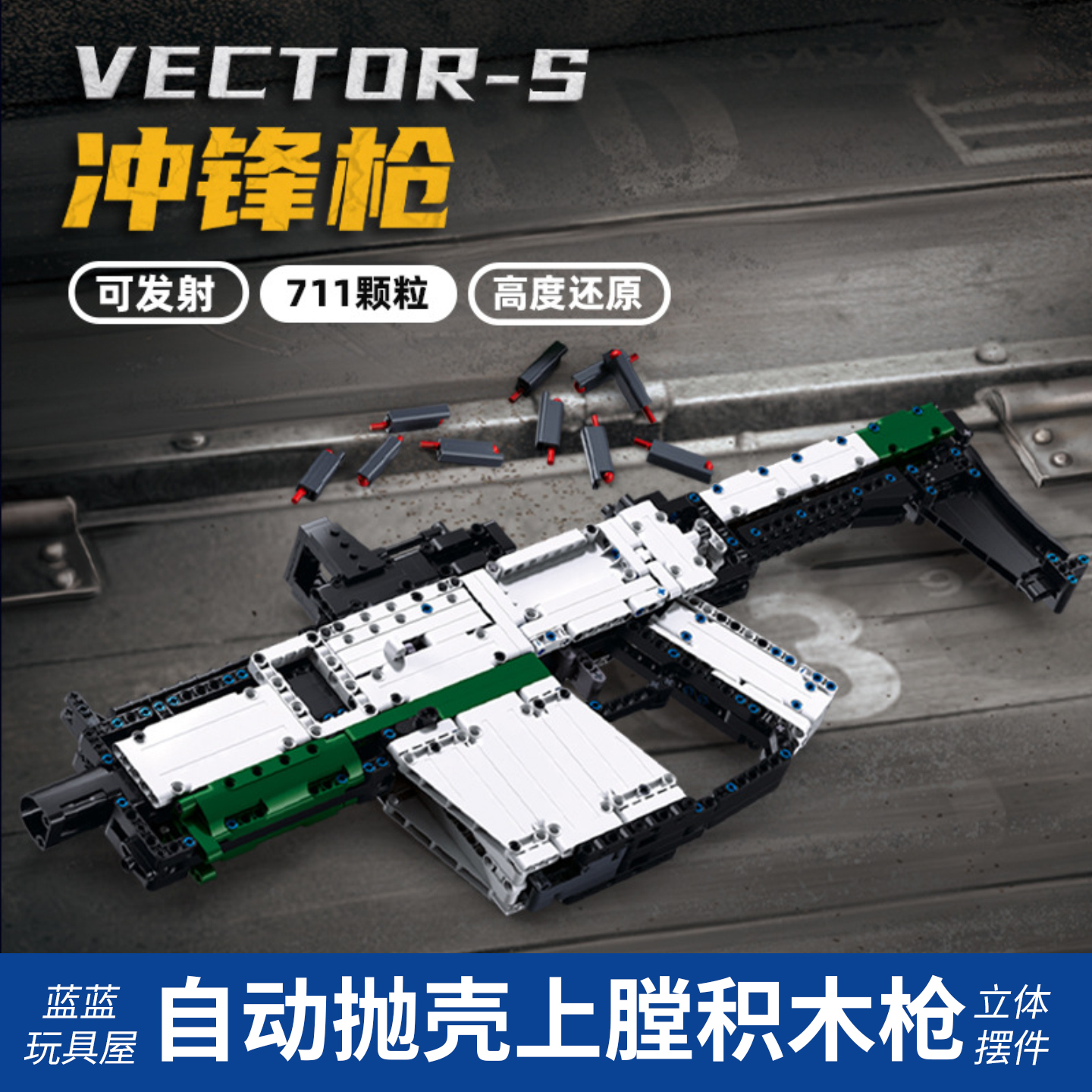 抛壳自动上膛高度还原积木枪玩具