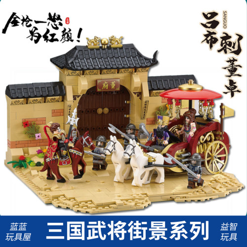 三国古代街景积木人仔武将小颗粒
