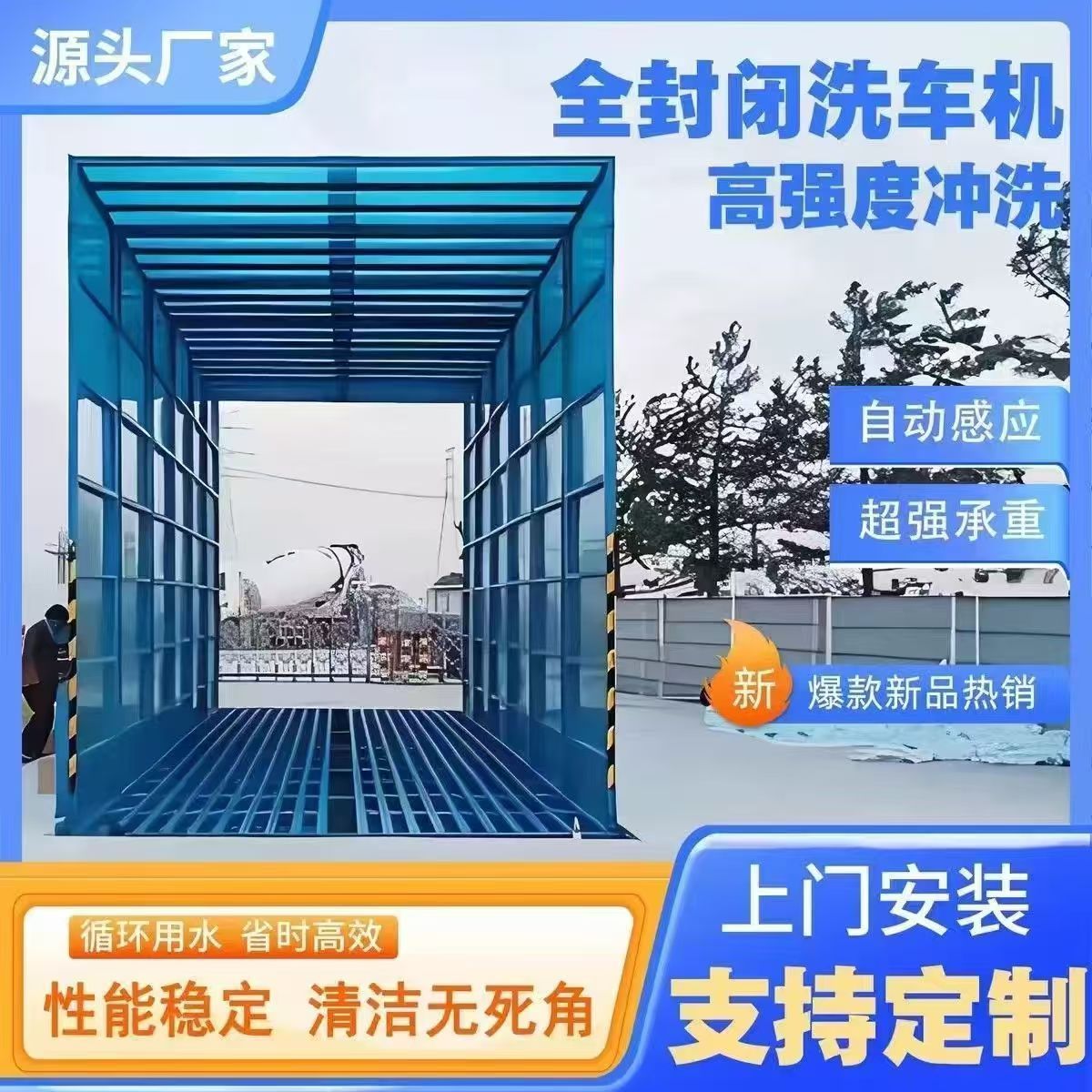 建筑工地全封闭洗轮机洗车槽全自动工程冲洗平台感应封闭式洗车棚