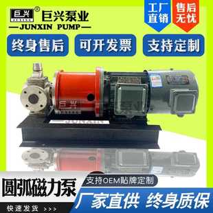 新款 微型电动驱动齿轮泵磁力连 直销直销磁力泵kcb铸铁卧式 管道泵