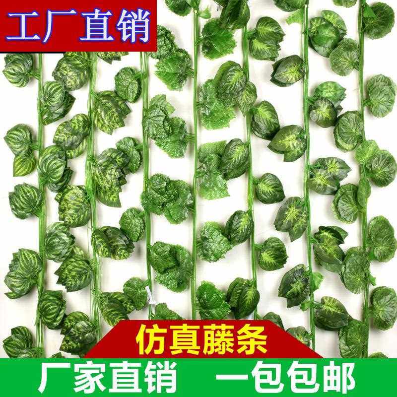 直销新款仿真葡萄叶装饰假树叶绿叶爬山虎绿萝叶藤条吊顶叶子植物,鲜花速递/花卉仿真/绿植园艺,仿真绿植,淘宝优惠券,粉丝福利购,淘宝优惠卷