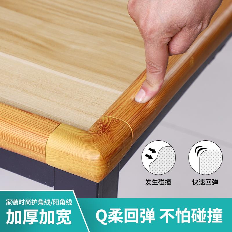 新款直销防撞条婴儿家用L型护墙角条桌角包边线加厚儿童防磕碰保
