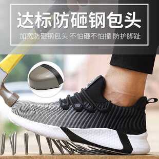 直销跨境劳保鞋 新款 男防砸防刺穿机械工厂劳保防护轻便女耐磨透气