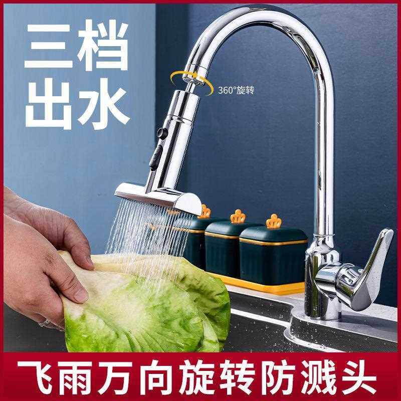 新款直销厨房水龙头通用接头防溅嘴洗菜盆碗池单冷热全铜增压万向,家装主材,水嘴,淘宝优惠券,粉丝福利购,淘宝优惠卷